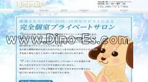 日本橋(大阪)の「Naturila～ナチュリラ～」電話番号：080-7371-7906