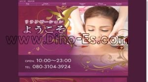 伊丹(ＪＲ)の「ようこそ」電話番号：080-3104-3924
