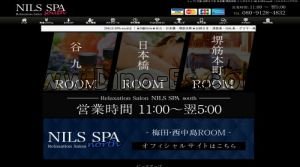 谷町九丁目の「NILS SPA south～ニルススパ サウス～」電話番号：080-9128-4832