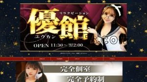 阿漕駅近くのメンズエステ店舗（優館～ゆうかん） | DINOエステ（ディノエステ）