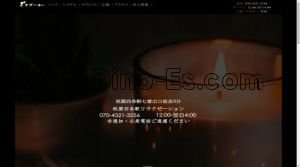 祇園四条の「ラヴール」電話番号：070-4321-3256