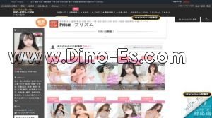 北上の「Prism プリズム」電話番号：080-4375-1309
