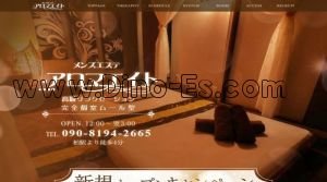 柏の「アロマエイト」電話番号：090-8194-2665