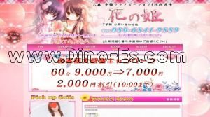 大森駅近くのメンズエステ店舗（花の姫） | DINOエステ（ディノエステ）