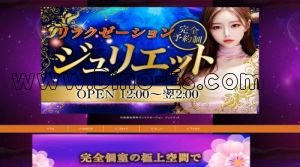 細畑駅近くのメンズエステ店舗（ジュリエット） | DINOエステ（ディノエステ）