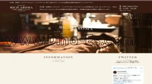 栄(名古屋)の「リッチアロマ」電話番号：080-2660-3564