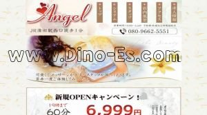 蒲田駅近くのメンズエステ店舗（Angel～エンジェル～） | DINOエステ（ディノエステ）