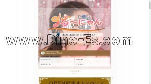 本厚木の「猫 にゃん」電話番号：080-9646-7785