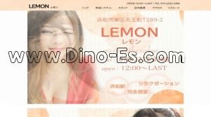 天竜川の「LEMON～レモン」電話番号：070-2222-3388