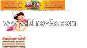 西葛西の「夏の少女」電話番号：090-6709-6888