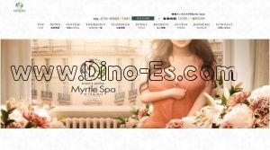 練馬の「Myrtle Spa ～マートルスパ～」電話番号：070-8993-7391