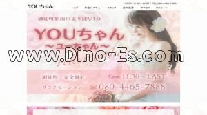 御徒町の「YOUちゃん ～ユーちゃん～」電話番号：080-4465-7888