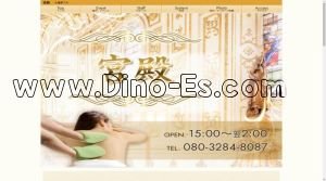 丸亀の「宮殿」電話番号：080-3284-8087