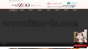 池袋の「ADVENTURE SPA ZOO～ズ～」電話番号：03-5962-0191