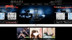 千種の「HARI」電話番号：080-9888-8883
