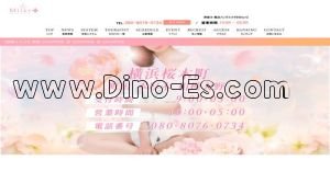 桜木町の「Milky+～ミルキープラス～」電話番号：080-8076-0734