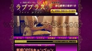 金山(愛知)の「ラブプラス」電話番号：090-9915-2199