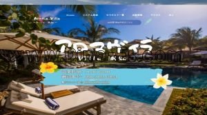 浦和の「Aroma VIlla」電話番号：050-3612-8054