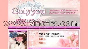みずほ台駅近くのメンズエステ店舗（Only you） | DINOエステ（ディノエステ）
