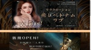 焼津の「癒しベトナムラブ」電話番号：070-2328-5766
