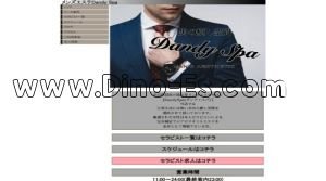 畝傍駅近くのメンズエステ店舗（Dandy Spa～ダンディスパ～） | DINOエステ（ディノエステ）