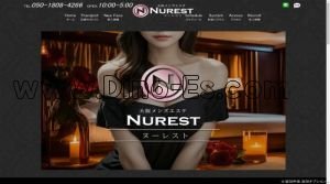 西大橋の「Nurest ～ヌーレスト～」電話番号：050-1808-4266