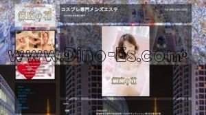 名古屋の「銀座の花」電話番号：090-2221-3222