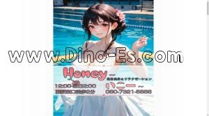 蕨の「Honey ハニー」電話番号：080-7321-5888