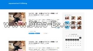 南平岸の「アクアマリン」電話番号：080-6312-2900