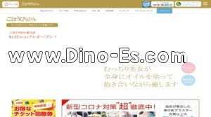 大宮(埼玉)の「ごほうびSPA 埼玉大宮店」電話番号：048-658-5527