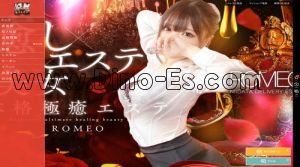新潟の「ROMEO」電話番号：070-3190-7400