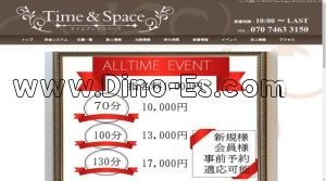 瓦町駅近くのメンズエステ店舗（Time ＆ Space ～タイムアンドスペース～） | DINOエステ（ディノエステ）