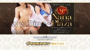 厚木の「厚木ナナプラザ」電話番号：046-280-5300