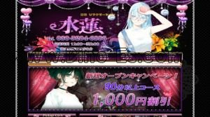 蒲田の「水蓮」電話番号：080-3204-6886
