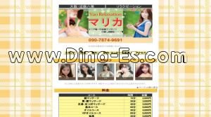 近鉄八尾の「マリカ」電話番号：090-7874-9691