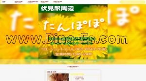 伏見(愛知)の「たんぽぽ」電話番号：080-8043-7046