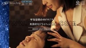 池袋の「Mercury Rising～マーキュリーライジング～」電話番号：03-5924-6164