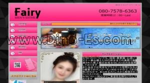 国分寺の「Fairy」電話番号：080-7578-6363