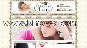 宇都宮の「Lan」電話番号：028-601-8525