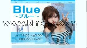 西桑名の「Blue～ブルー」電話番号：080-9981-3760