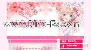 千葉中央の「夜来香」電話番号：070-4403-0022