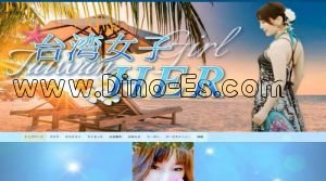 久屋大通の「台湾女子HER」電話番号：070-4362-3338