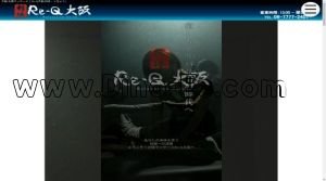 本町の「Re Q大阪」電話番号：06-7777-2401