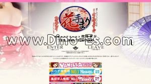 京都の「性感エステ＆ヘルス 花手まり」電話番号：090-7128-5000