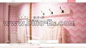 阿佐ヶ谷の「東洋の花」電話番号：03-6383-0808