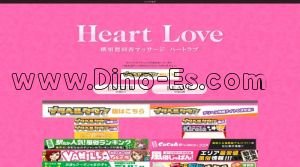 横須賀の「ハートラブ」電話番号：046-890-4678