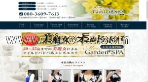 京都の「Mrs.Garden SPA 京都」電話番号：080-3609-7613