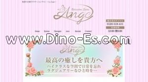 池袋駅近くのメンズエステ店舗（La Ange） | DINOエステ（ディノエステ）