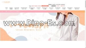 南浦和の「いつものSPA」電話番号：080-9993-4044