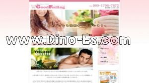 博多の「GoodFeeling～グッドフィーリング～」電話番号：080-1706-7672